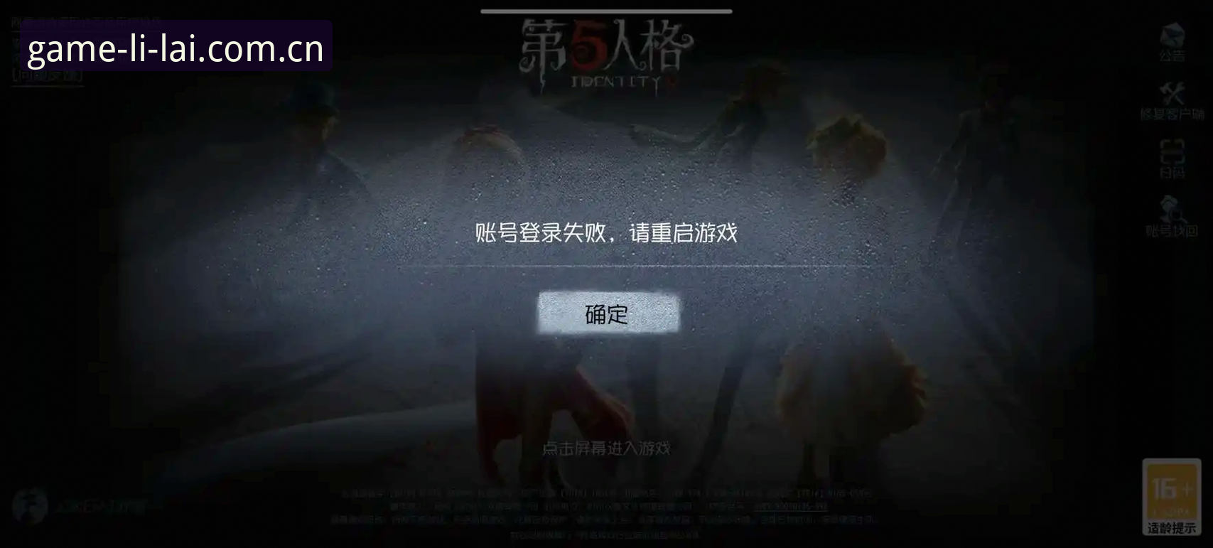 为什么你的利来官方CN账号登录总是失败？五个被忽略的关键细节
